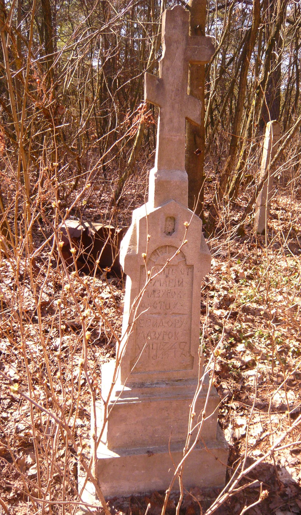 Wikipedia, Cemetery in Sobibór, Self-published work
