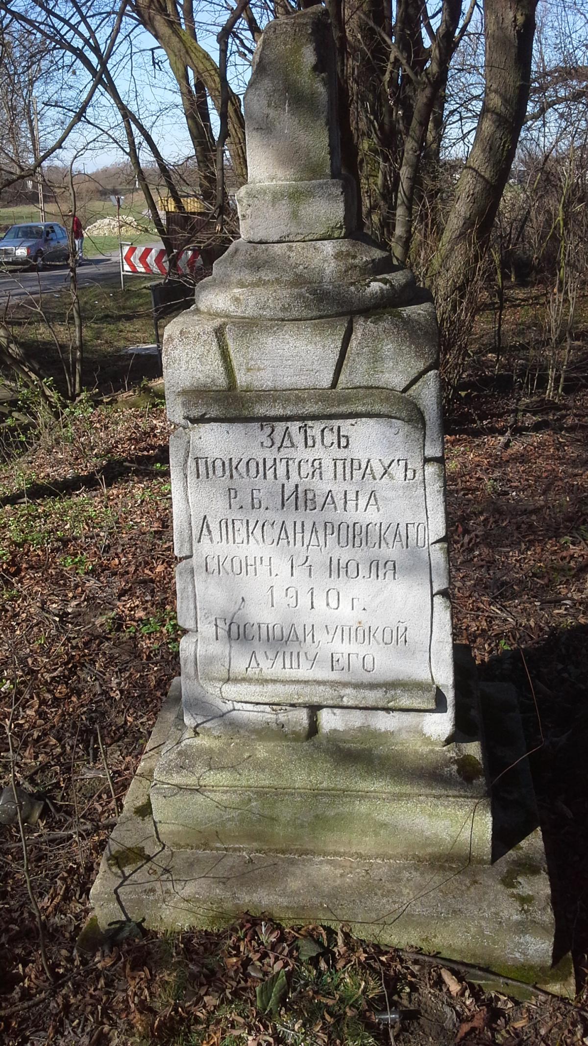 Wikipedia, Orthodox cemetery in Brodzica, Self-published work