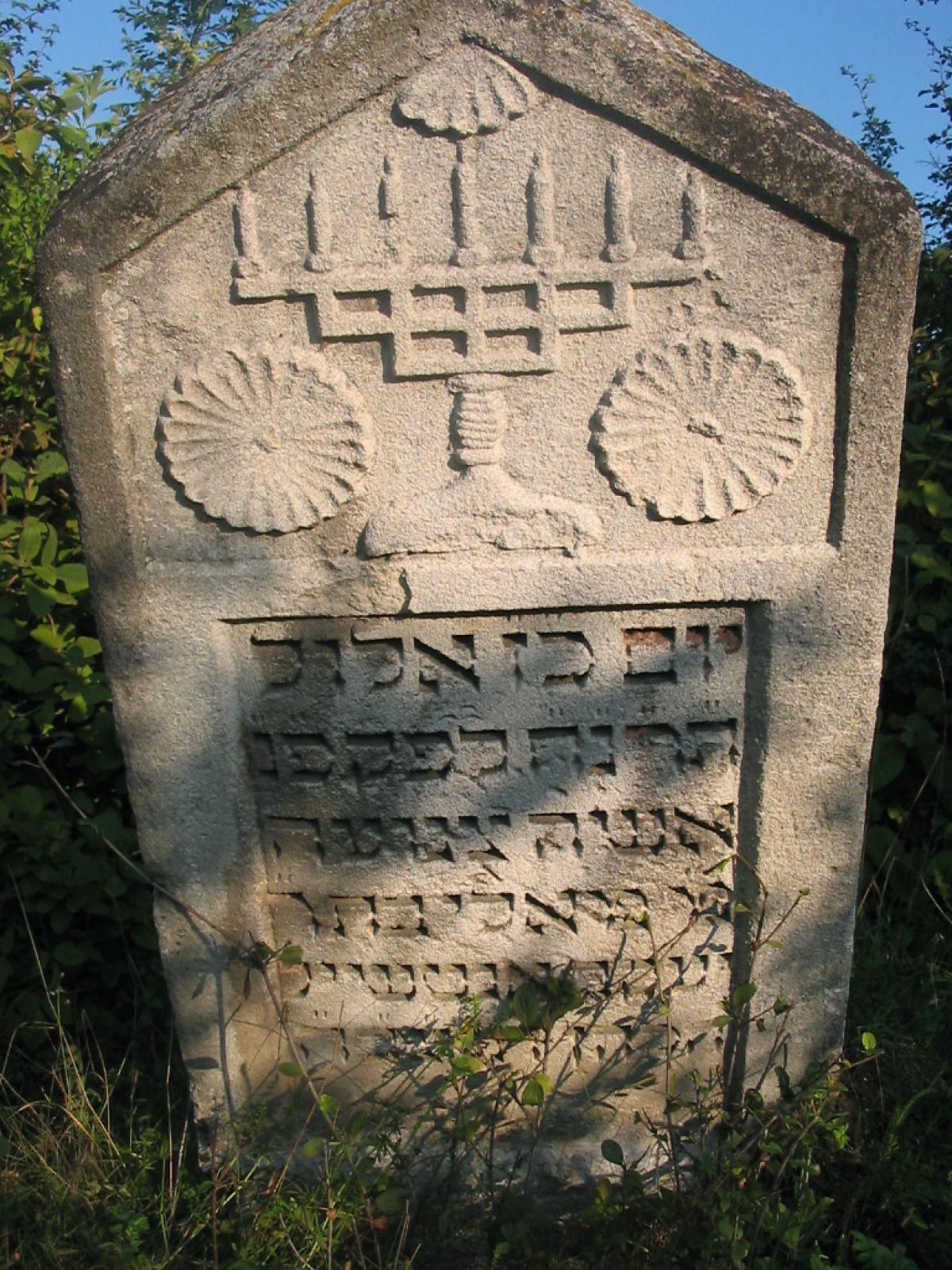Wikipedia, Jewish cemetery in Buchach, Jewish gravestones in Ukraine, Menorah on Jewish gravestones,