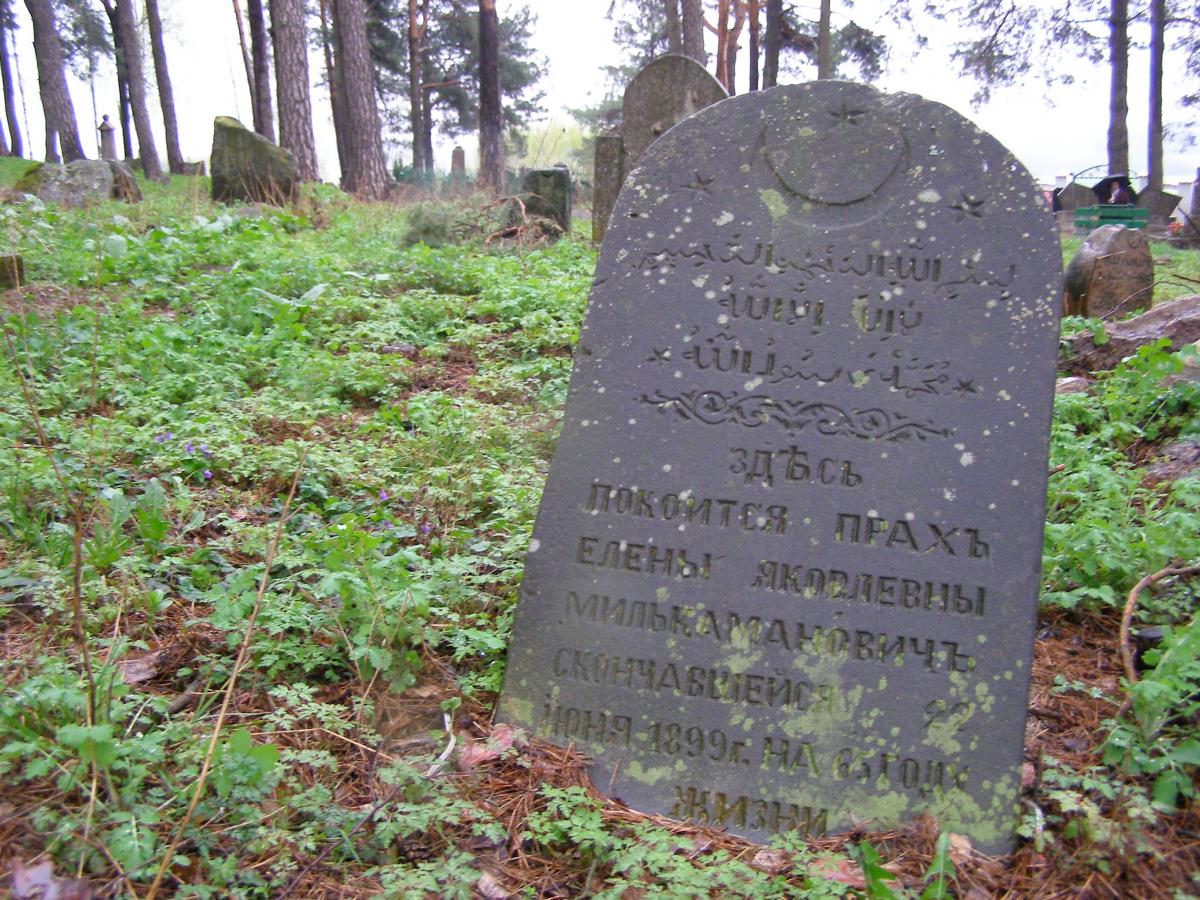 Wikipedia, 19th-century gravestones, Gravestones in Podlaskie Voivodeship, Muslim cemetery in Bohoni